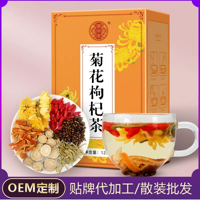 菊花干花养生袋泡茶厂家直销独立包装菊花枸杞决明子花茶批发代发