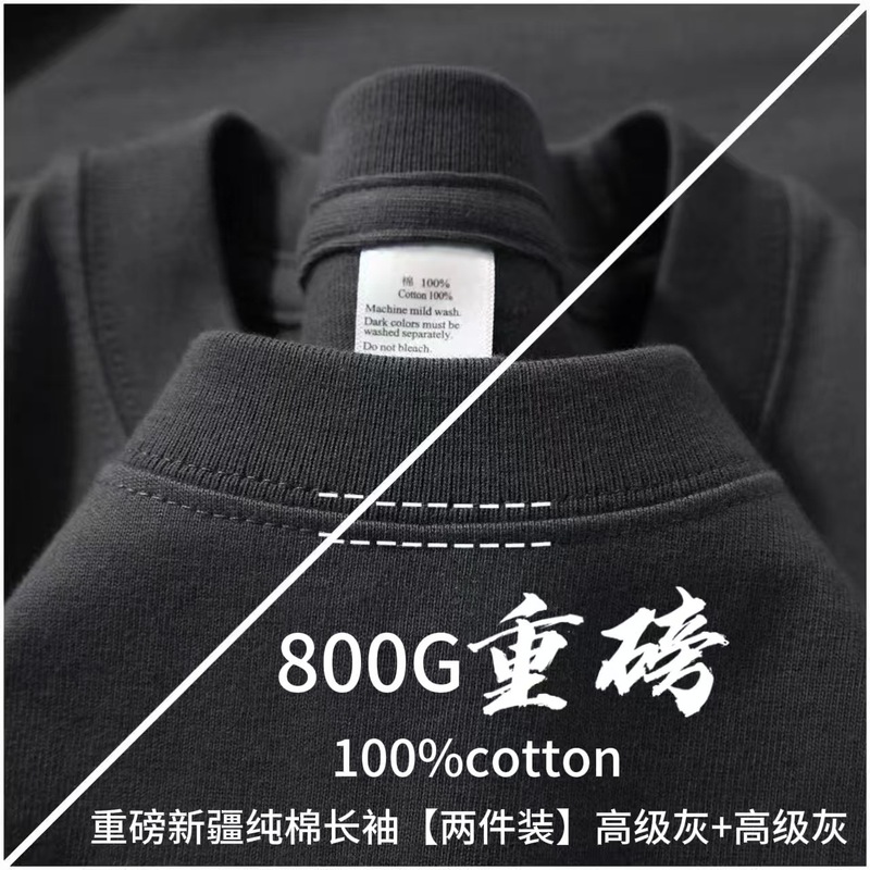 [Buy One Get One Free] High Quality 800g Pure Cotton Round Neck Long-Sleeved T-Shirt for Men and Women, Versatile Threaded Cuff Bottoming Shirt