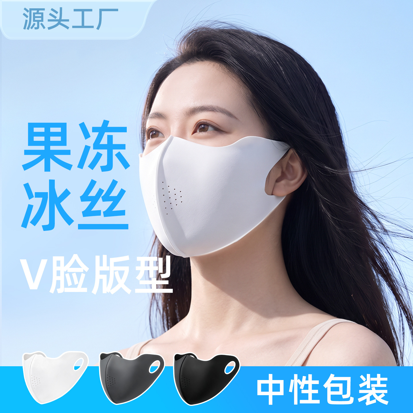 Small cotton sun protection mask, ice silk seamless summer protective face mask, cool breathable holes, UV protection face mask wholesale