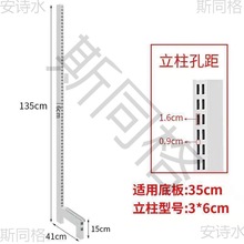 超市货架立柱的配件便利店支撑腿 柱子两元店置物架货架配件