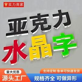 灯箱;广告牌;LED发光字