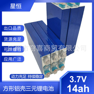 全新星恆3.7V12Ah 14AH三元鋰電動車鋰電池大單體動力電芯儲能電