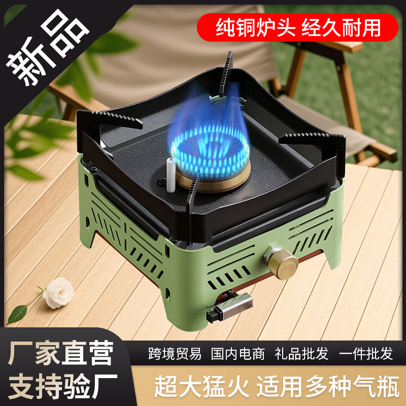 源头厂家卡式炉露营烧烤火锅野餐轻巧便携分体户外炉轻便露营炉