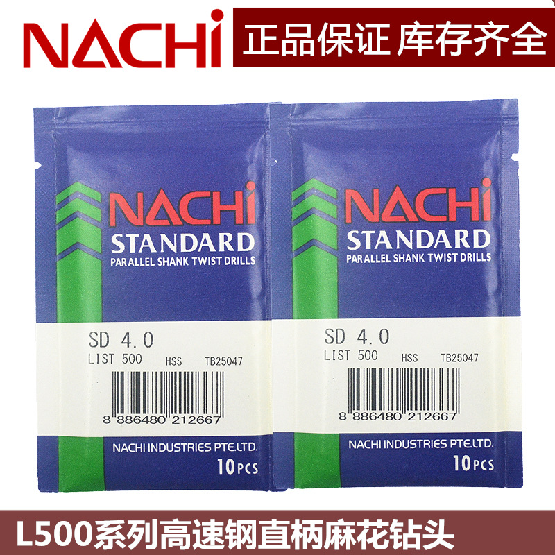 Authorized agents import Japan Fuji nachi drill high speed steel straight shank twist drill drilling 500