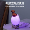 Smart dinosaur, night light for bedroom, 2021 collection, new collection, 3D, remote control, 16 colors