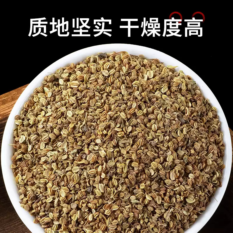 She Chuang Zi Dried Cnidium Fruit 500g Whole Seeds Traditional Chinese Herb for Decoction and External Wash key features