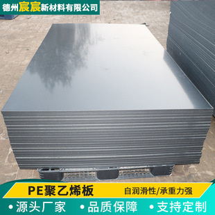 Polymer polyethylene Board White engineering plastic PE board wear-resistant bunker liner 5mm thick polyethylene board