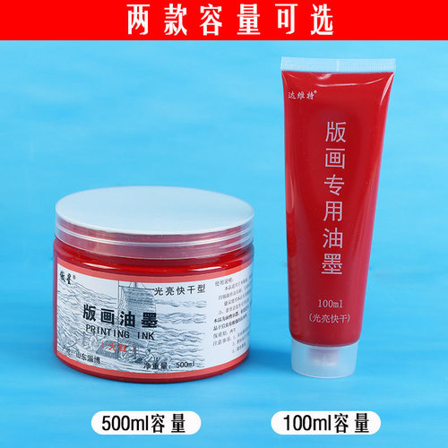 Wholesale large capacity printmaking ink 500ml bright fast drying oily 100ml printmaking ink pigment black