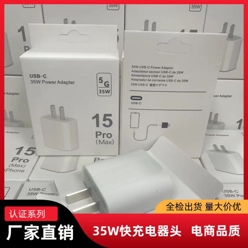 35Wpd Super Fast Charging Head Is Suitable for Apple 15/16Plus Pro Full Series Charger Plug 13/14Max 35Wpd Super Fast Charging Head Is Suitable for Apple 15/16Plus Pro Full Series Charger Plug 13/14Max