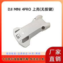 �m��DJI��Mini4pro �Ϛ� Mini4pro�o�˙C �C���Ϛ��S�����