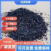 铁屑混凝土铁屑2-4mm除锈抛光喷砂用铁屑还原铁粉