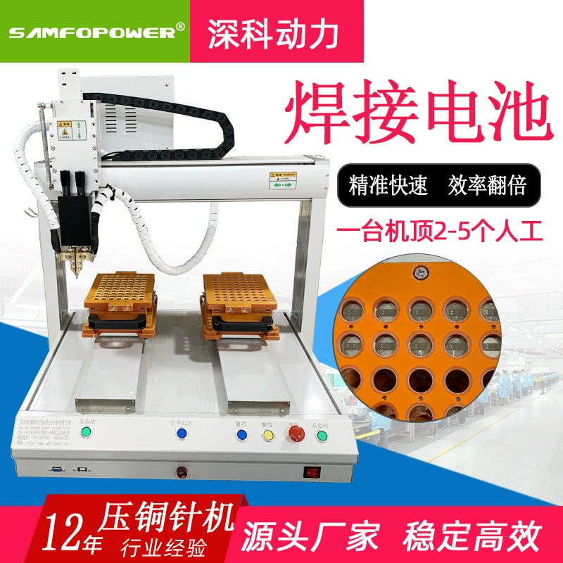 Автоматический сварочный аппарат Foshan для сборки литиевых аккумуляторов (тройных) электромобилей на новой энергии, лазерная паяльная машина