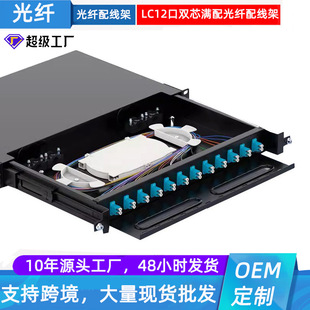 Thickened 4-port 8-port 12-port single-mode SC and FC are fully equipped with fiber terminal boxes containing pigtail fusion splice boxes