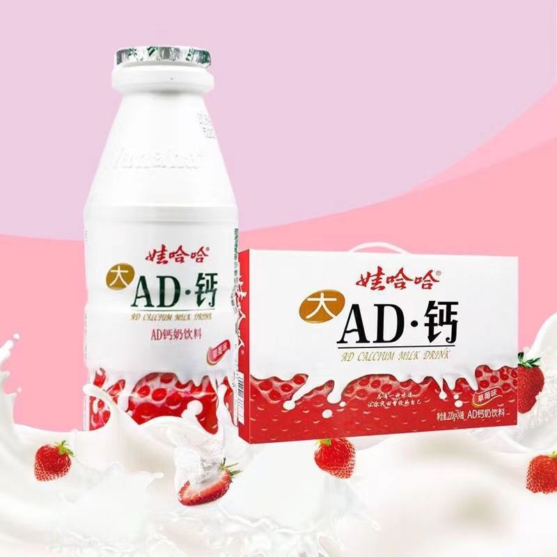 娃哈哈AD钙奶220ml100ml瓶装整箱批发儿童牛奶饮品早餐酸奶特代发