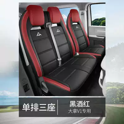 Modelə uyğun (Original) oturacaq örtükləri – V1 Full-Cover Car Seat Cushions - black-wine-red-v1-single-row-three-seats