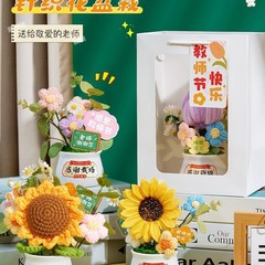 教师节礼物送老师实用手工花篮盆栽花束贺卡幼儿园送女老师伴手礼