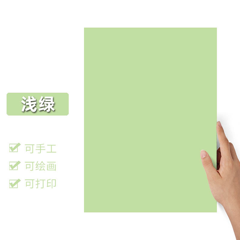 A4/연두색/하드보드지 50매