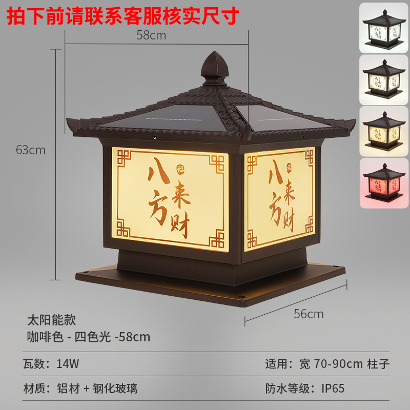 ソーラーポールライト 屋外防水 ヴィラ中庭 新中式 壁灯 ダイカストアルミ 電源接続 庭園灯 LED|undefined