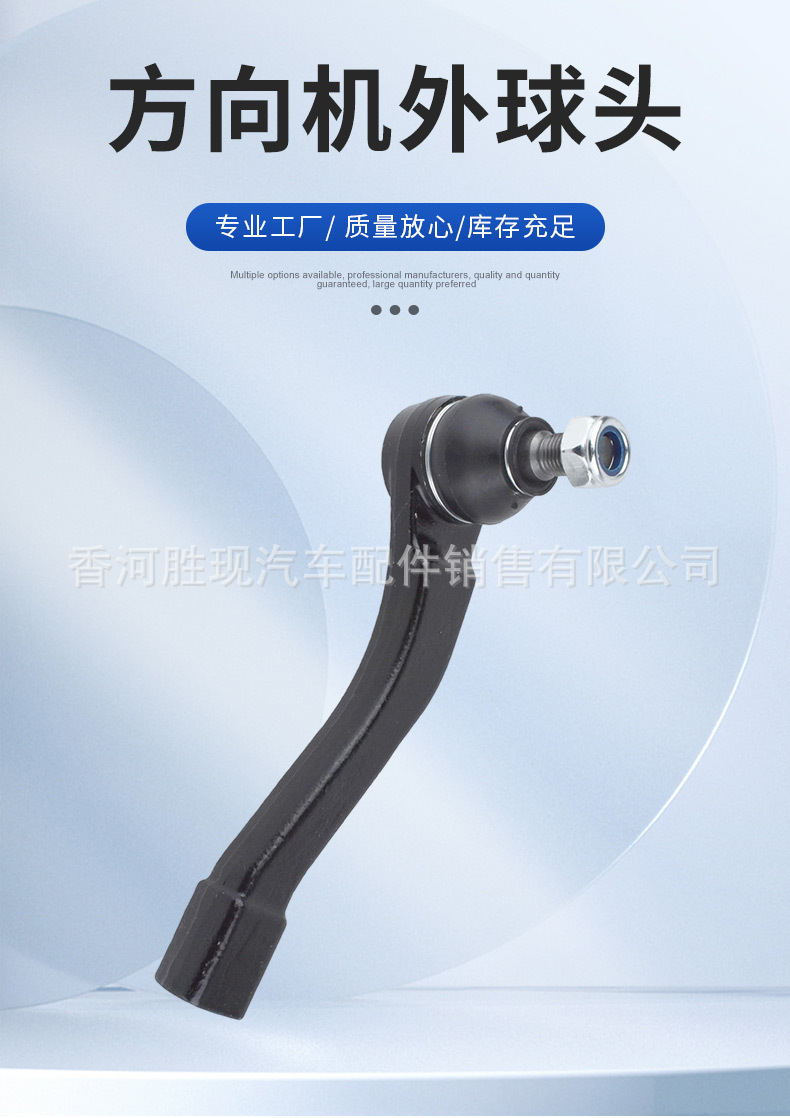 4666009001 Is Suitable for Kgm Ssangyong Car Parts, Including the Actyon, Rexton, and Other Models, and Includes the Steering Rack Outer Ball Joint