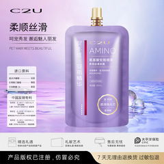C2Uアミノ酸アンプル保湿柔軟シルキーヘアマスク、水分補給、滑らかコンディショナー、女性用髪質改善、柔らかく潤いのあるヘアクリーム