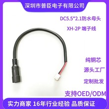�����S�ҹ���DC��ˮ��5.5*2.1ĸ�^��ˮ�B�Ӿ�β��PH-2P���Ӿ�5521