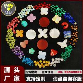 天然玛瑙四叶草裸石diy饰品配件双平面散珠吊坠项链平底戒面批发