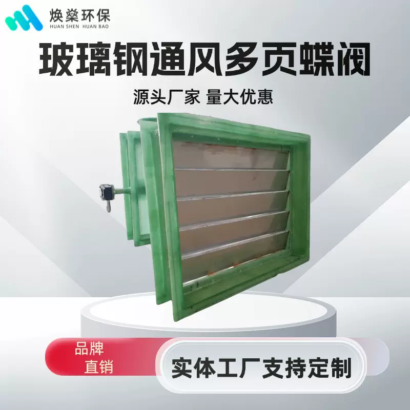 玻璃钢止回阀通风蝶阀方形调节流量阀手动法兰式风阀双法兰风门