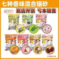 ニエリniyaミックスベントナイト猫砂消臭豆腐砂抗菌ダストなしトイレ易結団猫砂