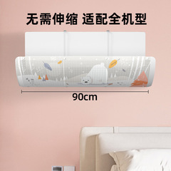 Air Conditioner Guard Wall-Mounted Ventilator Panel Infant Sitting During Postpartum Wind Shield Anti-Direct Blow Basic Model Universal Model