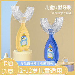 New children's cleaning toothbrush U-shaped silicone soft brush mouth-mounted toothbrush baby toothbrush children's toothbrush