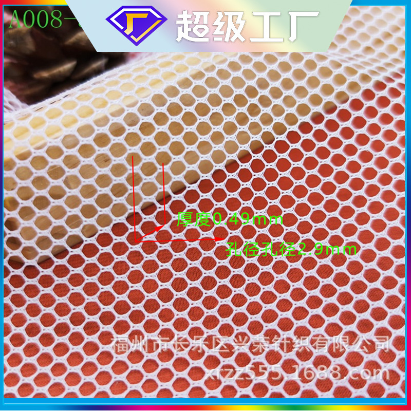 50D mesh hexagonal mesh outdoor tent backpack laundry bag white mesh mesh polyester warp knitted mesh
