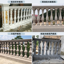 罗马柱栏杆模具阳台护栏花瓶扶手水泥柱子围栏厚模型欧式别墅现浇