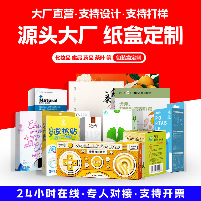 Product Packaging Box Color Box Printing Custom Cosmetics White Card Foldableing Carton Gift Box Corrugated Airplane Box Color Printing Product Packaging Box Color Box Printing Custom Cosmetics White Card Foldableing Carton Gift Box Corrugated Airplane Box Color Printing