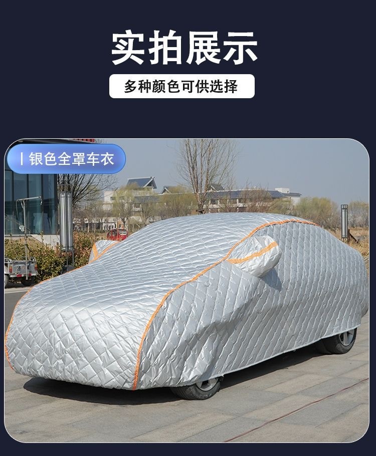 Thickened cotton quilt car cover, sun-proof, rain-proof, hail-proof, sunshade car cover, Oxford cloth, thickened