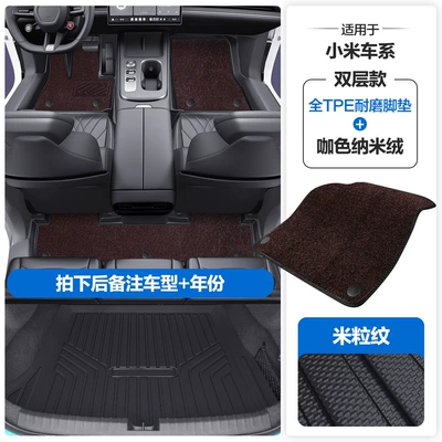 Mats, Full Coverage Silk Loop | Modelə uyğun ayaqaltı - please-leave-a-message-or-note-the-model-year-when-placing-an-order-rice-grain-pattern-tpe-door-sill-mat-coffee-color-nano-velvet-tpe-trunk-mat