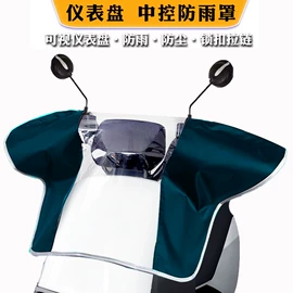 挡风衣/被;电动车车罩;其他挡风防雨