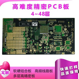 Multi-Layer High-Difficulty Precision Flexible Fpc Soft and Hard Motherboard Combination Board Pcb Circuit Hdi Impedance Circuit Board Power Supply