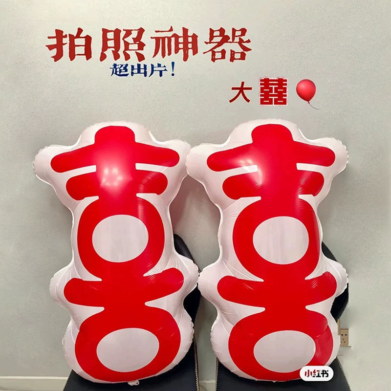 Xiaohongshu, та же модель, ультра популярный шарообразный алюминиевый фольгированный свадебный сертификат, фотоподручной фольгированный шар прочность свадьбы