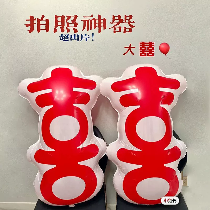 Xiaohongshu, та же модель, ультра популярный шарообразный алюминиевый фольгированный свадебный сертификат, фотоподручной фольгированный шар прочность свадьбы