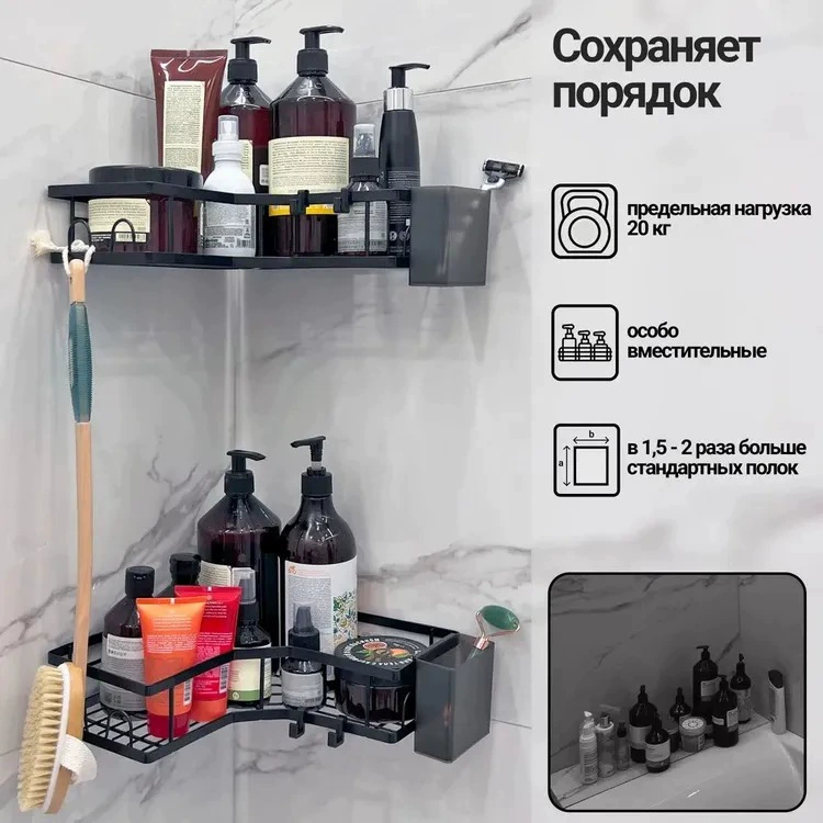 Wall-Mount Corner Shelf Iron Triangle Set, 1–4 Piece Bathroom Storage, Rust-Resistant Coating