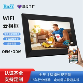 结算设备;数码相框;广告机