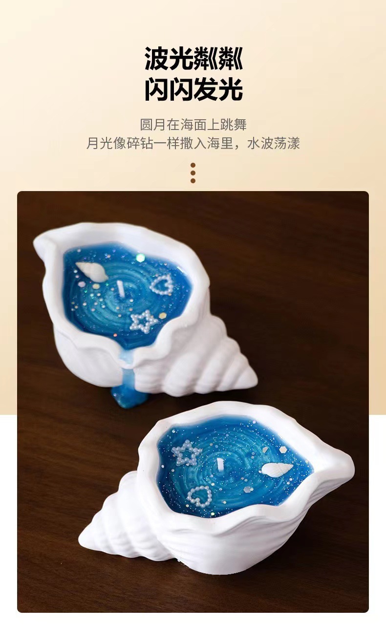 JISHE海螺香薰果冻蜡烛家用摆件植物精油香氛批发除臭室内伴手礼详情7