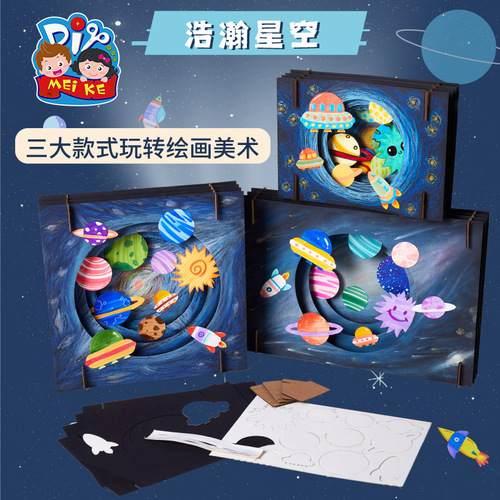 Starry Sky Handmade DIY Creative Art Toy Kindergarten Making Material Kit for Children Dragon Boat Festival Father's Day