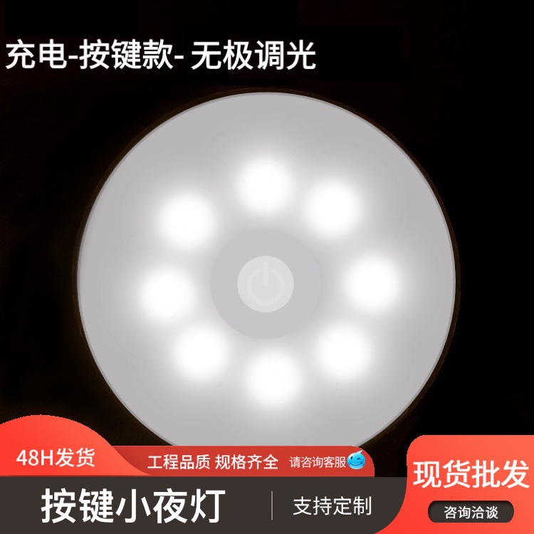 LED magnetic night light
