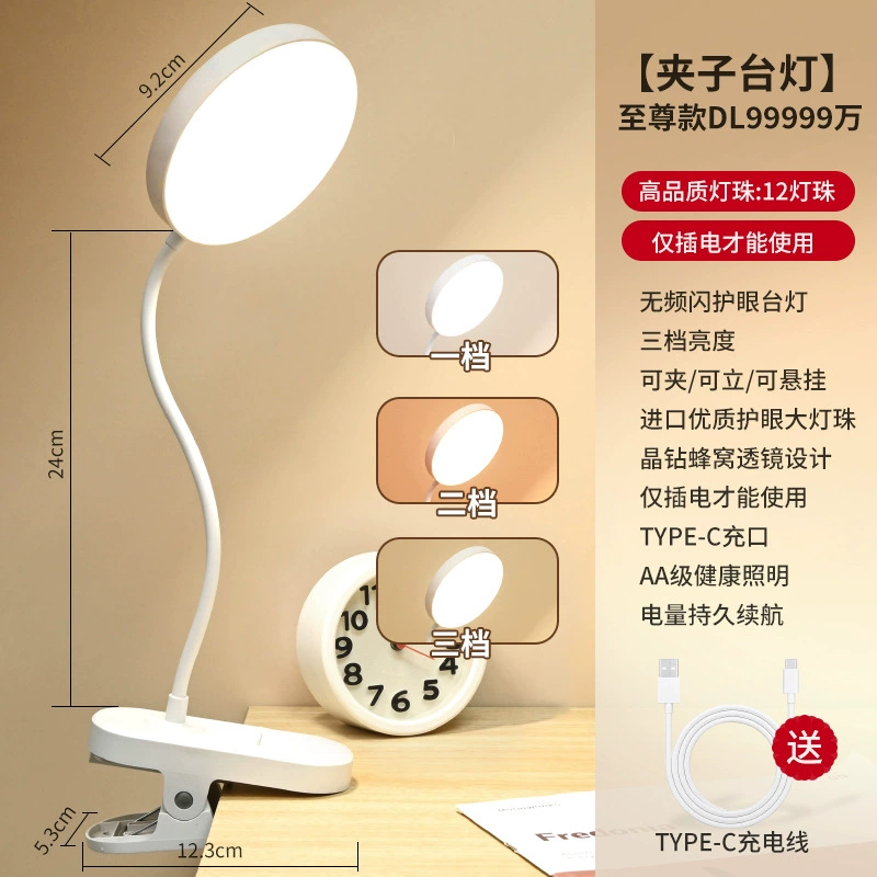 Table Lamp, Clip & Rechargeable Desk Light, Adjustable 3‑Speed, USB/Type‑C, Eye‑Protecting