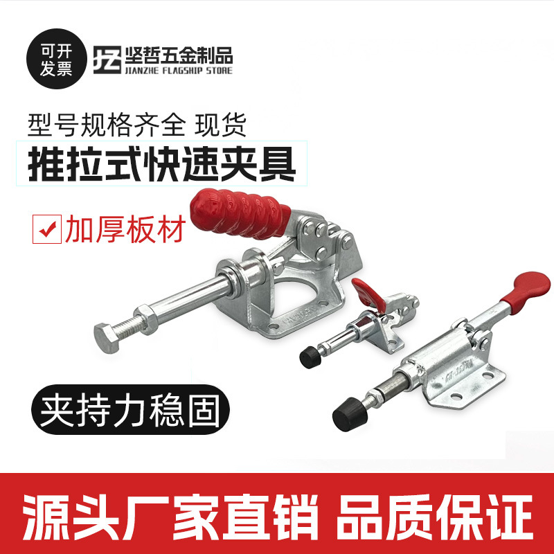 推拉式快速夹具压紧器301AM 302F 36020夹头工装夹钳木工靠山肘夹