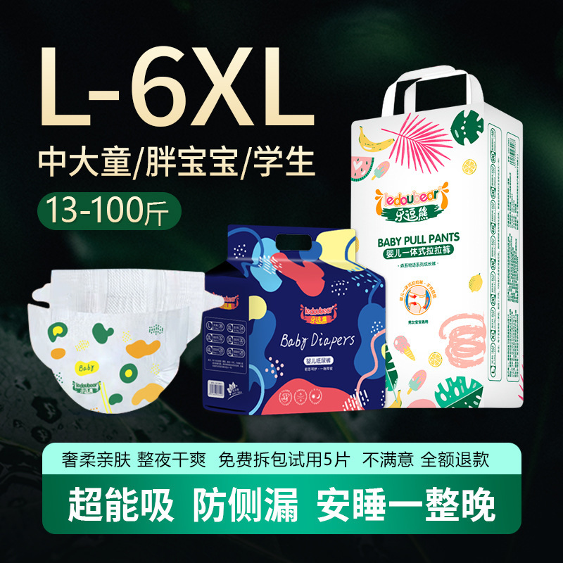 5Xl6Xl All-Inclusive Hip All-In-One Pants Extra Large Pull-Up Pants Medium and Large Children Fat Baby Special Diapers Extra Large Diapers 5Xl6Xl All-Inclusive Hip All-In-One Pants Extra Large Pull-Up Pants Medium and Large Children Fat Baby Special Diapers Extra Large Diapers
