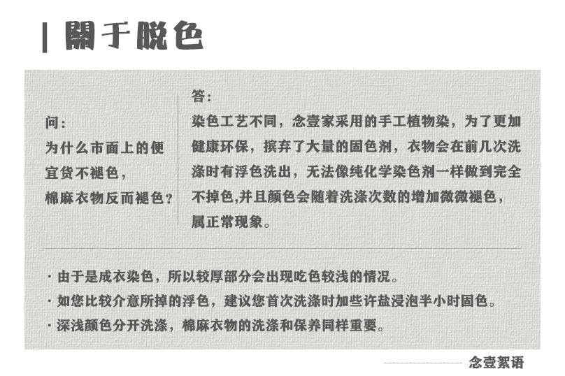 关于褪色