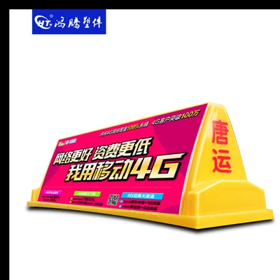 transparent LED taxi advertising – Roof Light