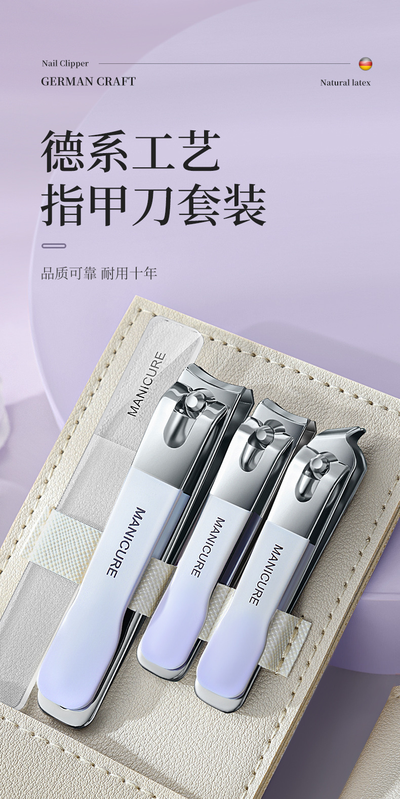 FaSoLa Life 指甲刀四件套 渐变紫/套 硬甲专用 指甲剪套装 指甲钳